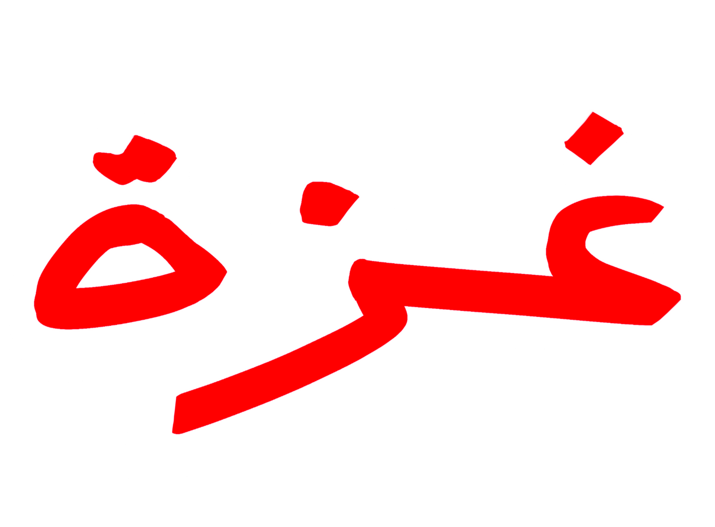 Gaza Arabic sticker
